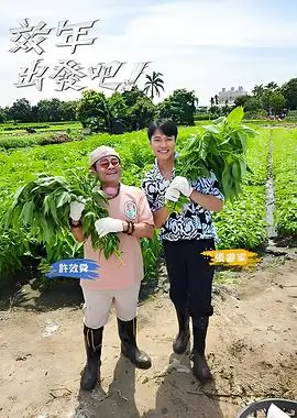 喜剧的后台 喜剧综艺在线观看
